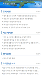 Mobile Screenshot of finland.korean.net