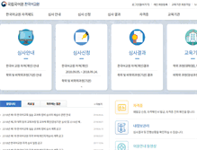 Tablet Screenshot of kteacher.korean.go.kr