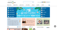 Desktop Screenshot of korean.net