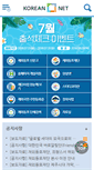 Mobile Screenshot of korean.net